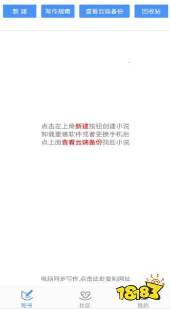 网文码字用什么软件