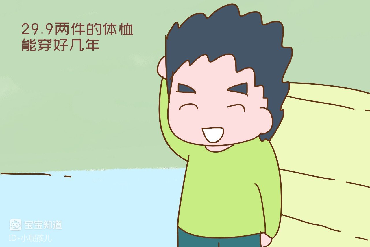 男性消费和女性消费对比