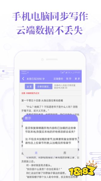 网文码字用什么软件