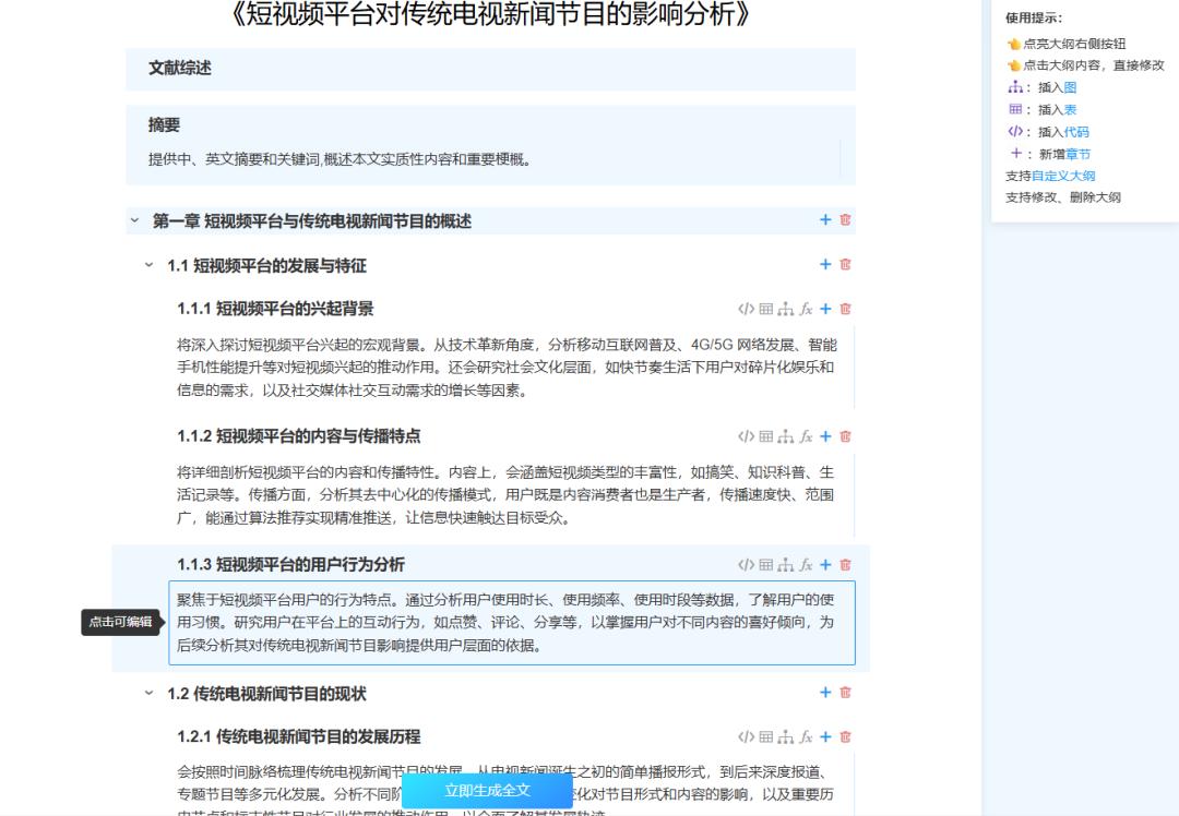 网文码字用什么软件