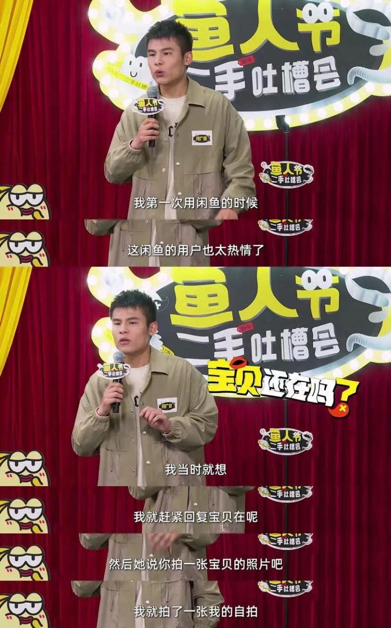 闲鱼上便宜二手