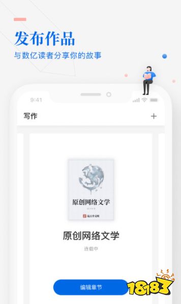 网文码字用什么软件