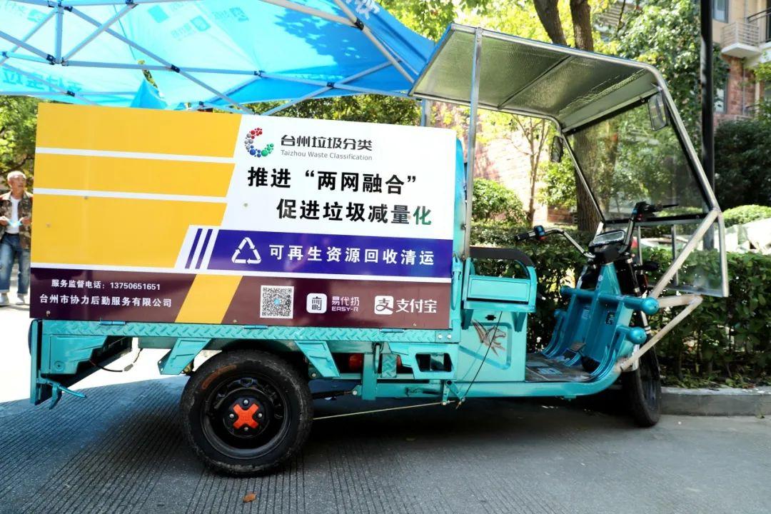 废品回收线上化