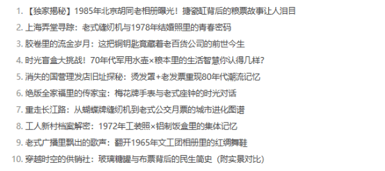 博主靠什么收入