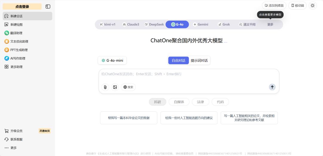 网文码字用什么软件