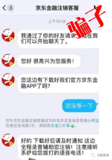 京东白条上征信吗