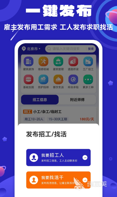 当地日结工怎么找