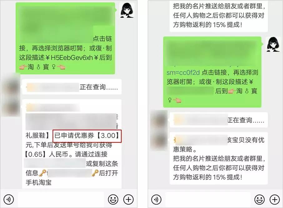 淘宝客种草分享