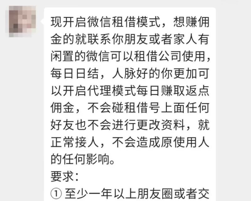 微信“问一问”赚钱