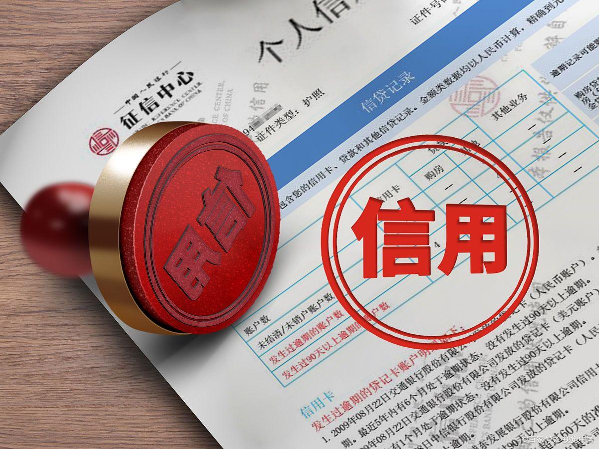 征信看哪里是欠款