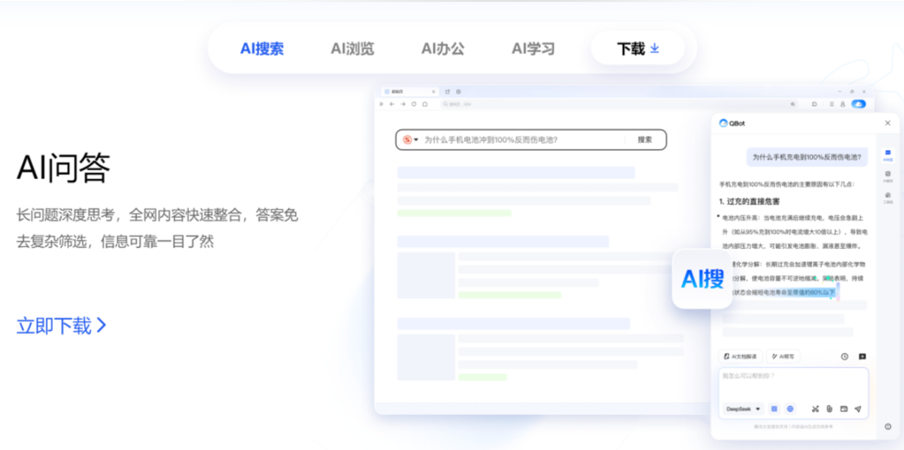 浏览器人工智能ai