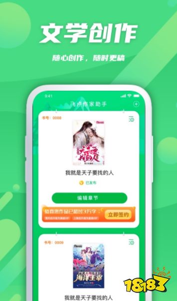 网文码字用什么软件