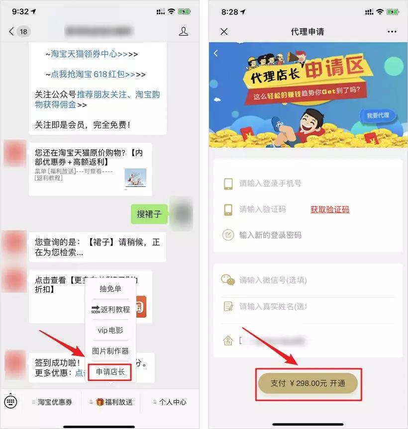 淘宝客种草分享