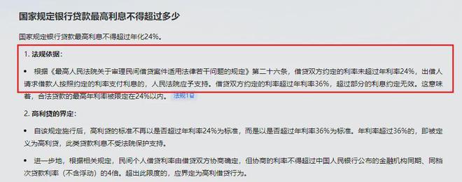 高利贷利息多少