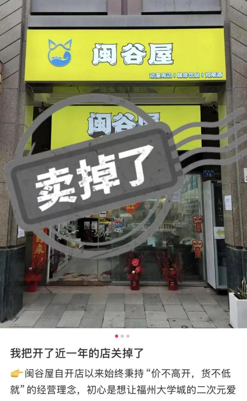 二次元进货渠道