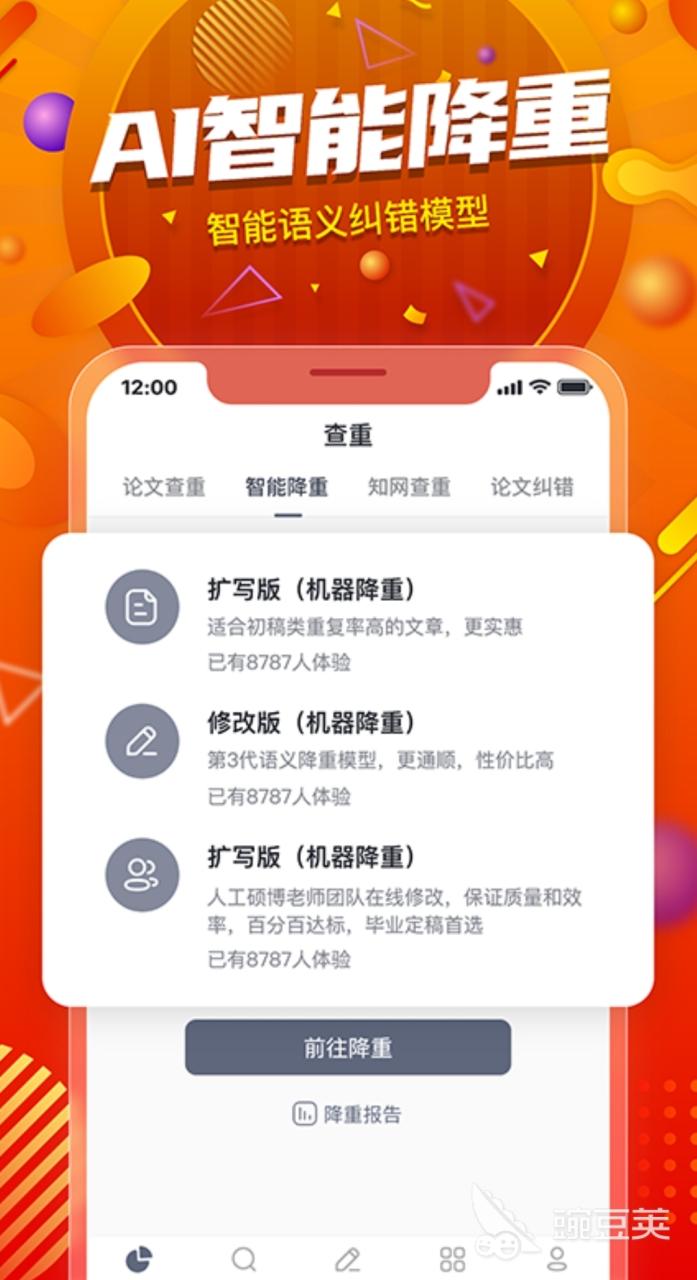 软件去重无脑搬运