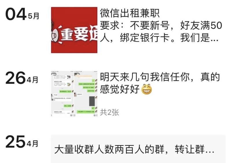 微信“问一问”赚钱
