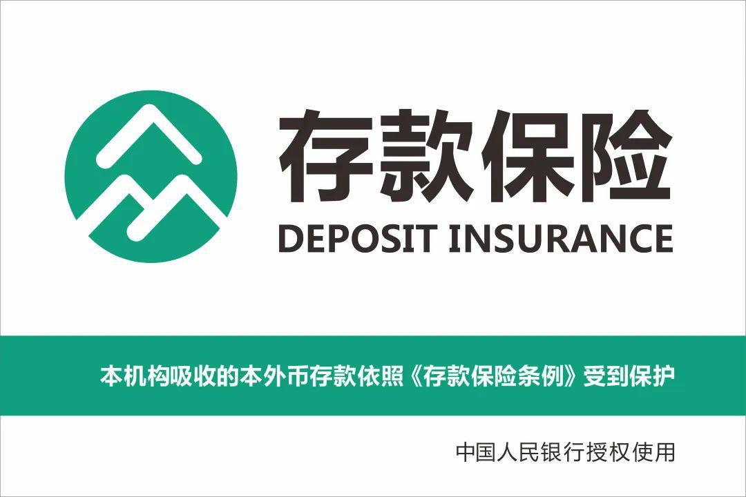 银行存款可以保护吗