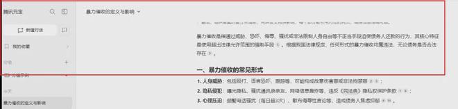 高利贷利息多少