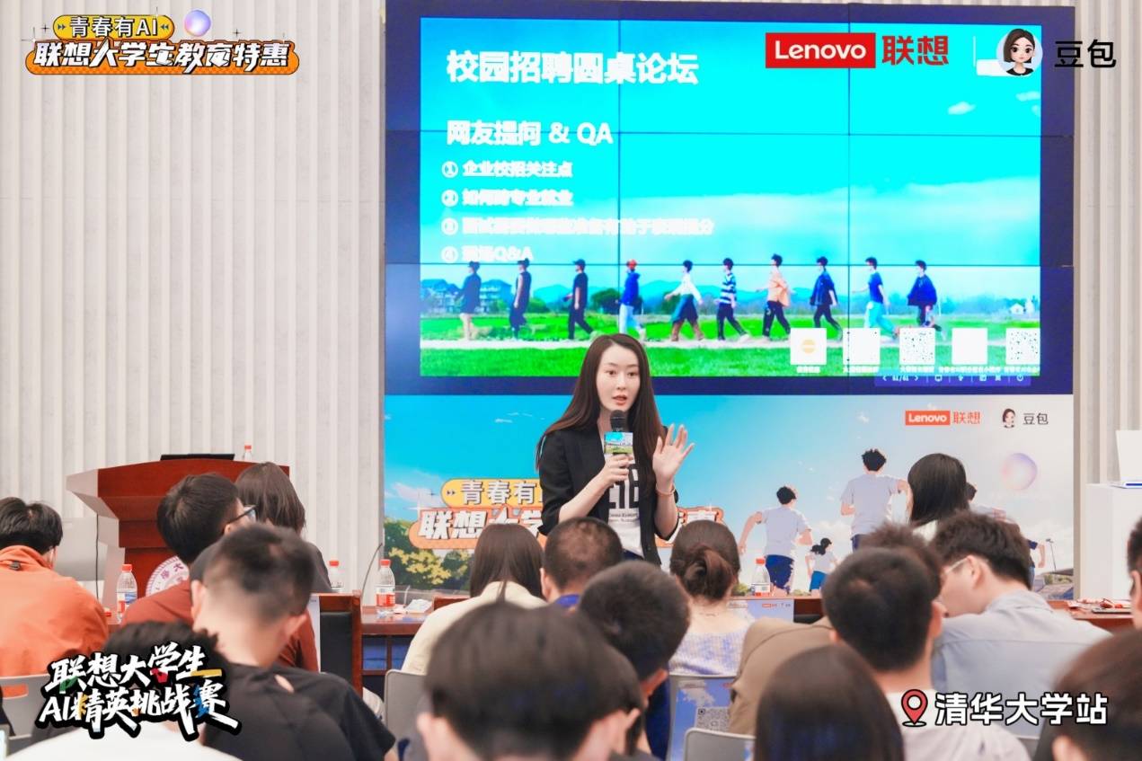 联想青春有AI大学生教育特惠计划启动：最高优惠4000元，还有500强实习岗