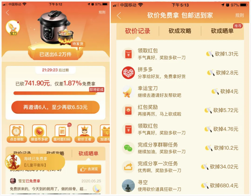 拼多多转化好没流量