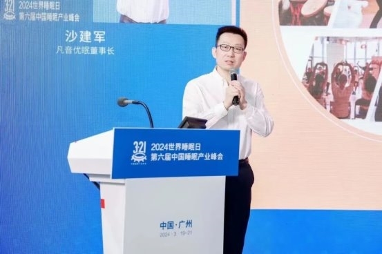 中国睡眠师培训