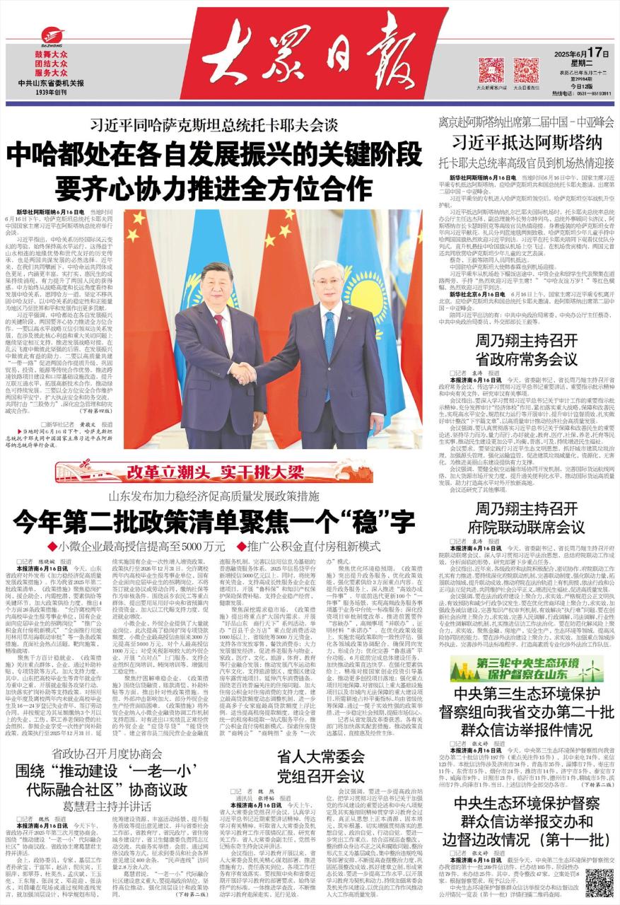 返乡创业补贴政策