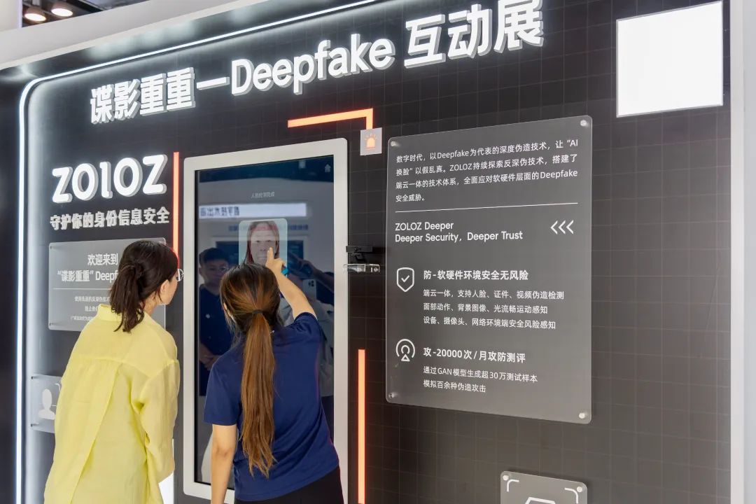 ai深度伪造