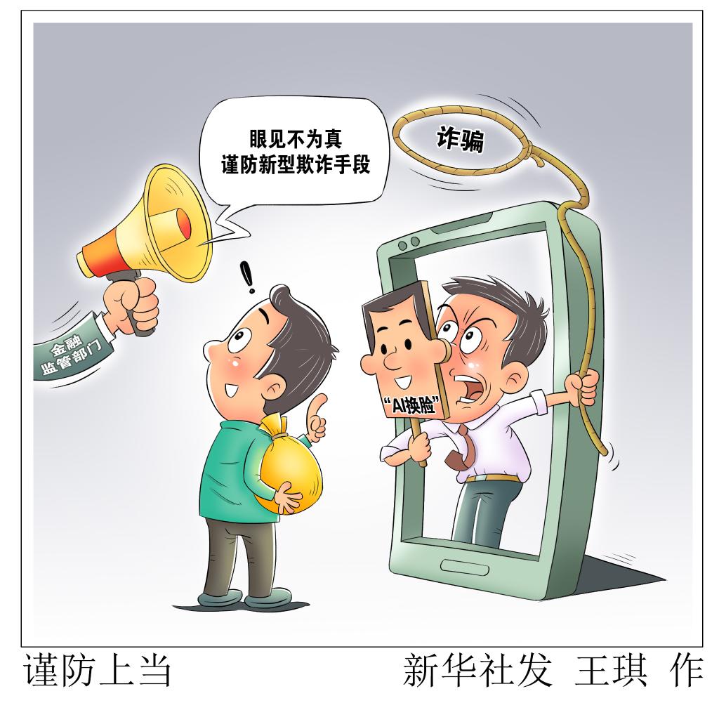 ai赚钱的7种方式骗局