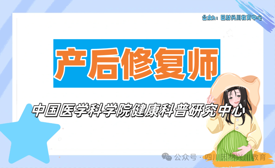 产后康复行业现状