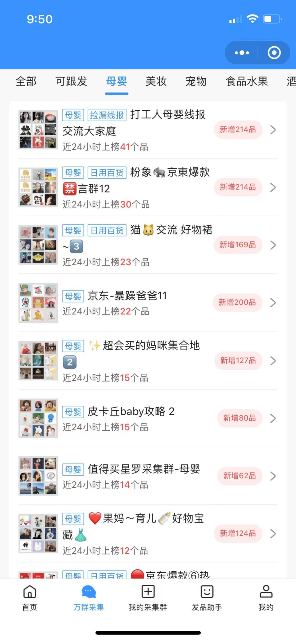 京东图文短视频带货