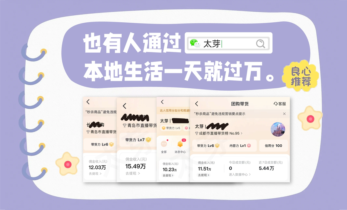 截图变现信息差项目