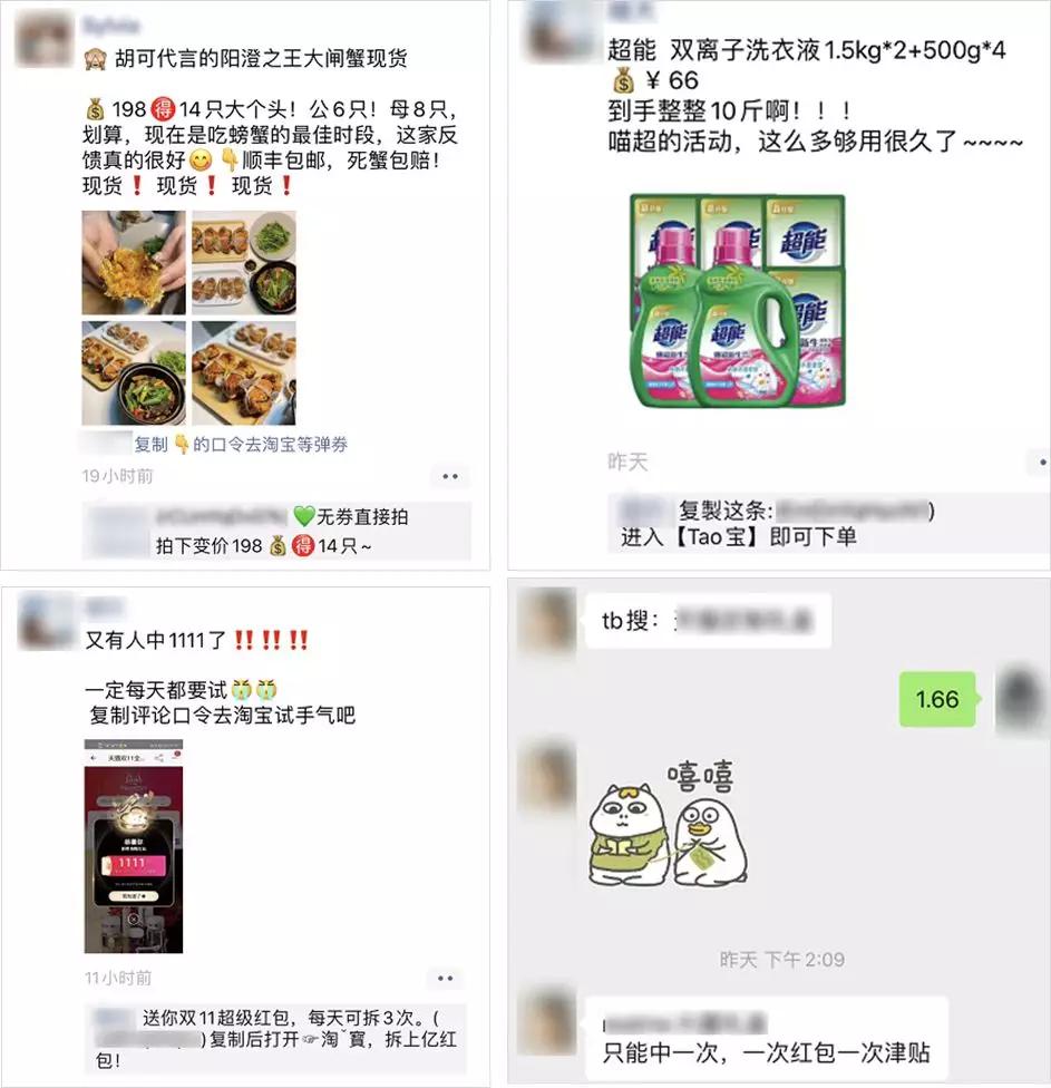 淘宝客种草分享