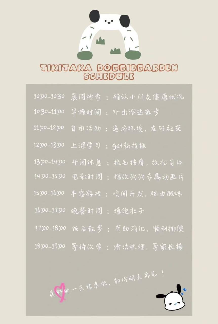 宠物托儿所怎么样