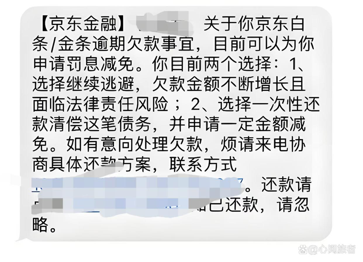 京东白条上征信吗