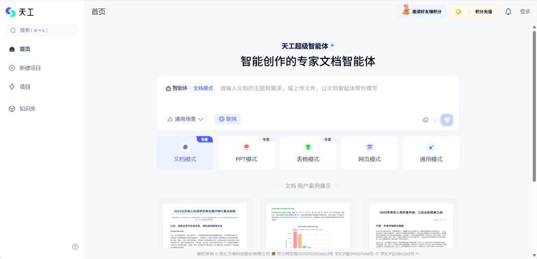 网文码字用什么软件