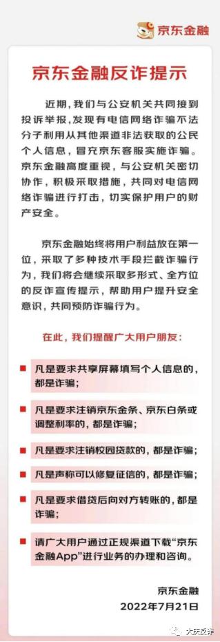 京东白条上征信吗