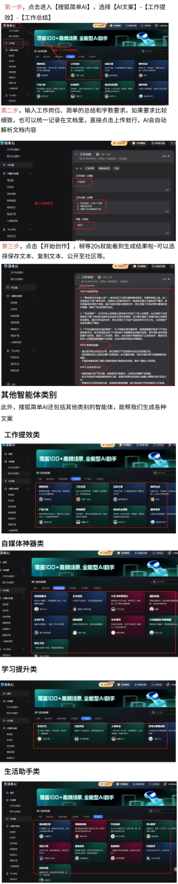 央国企ai技术转型