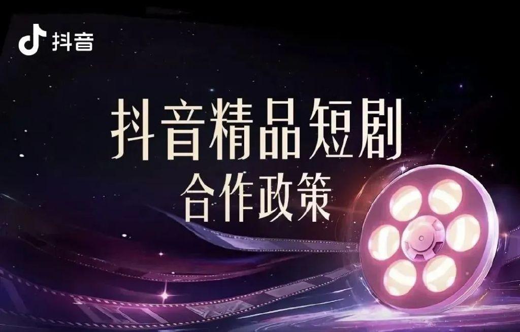 短剧推广授权平台免费