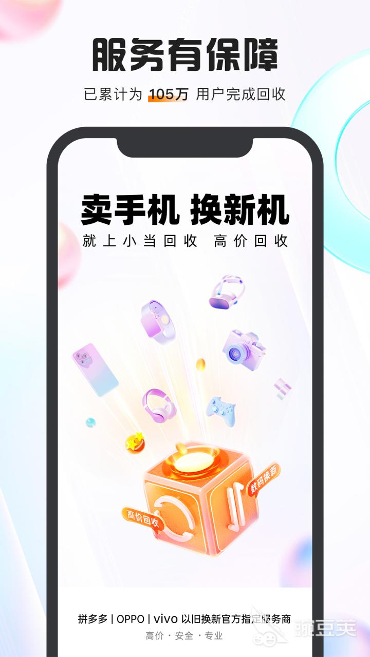 二手平台猎手