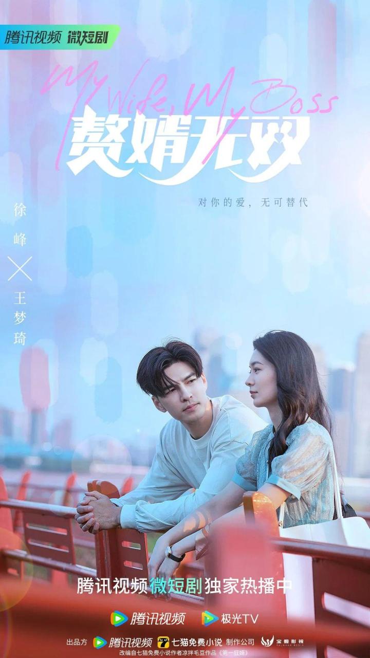 过去还是当下短剧