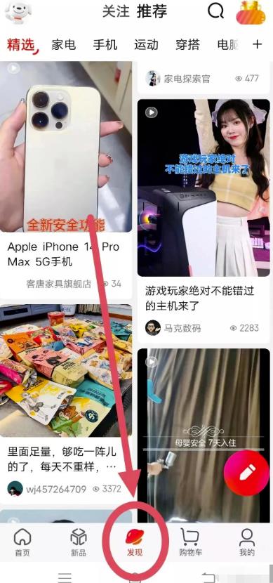 京东短视频带货项目拆解，月入5000+（送自动剪辑软件）-图片1