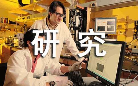 课题研究征集公告优秀范文