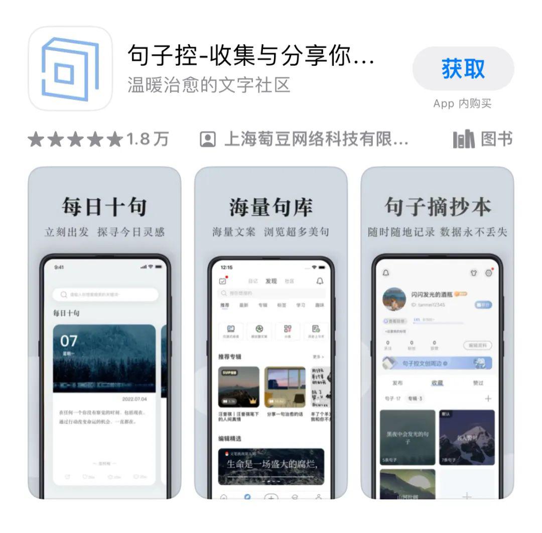 找文案去哪个网站
