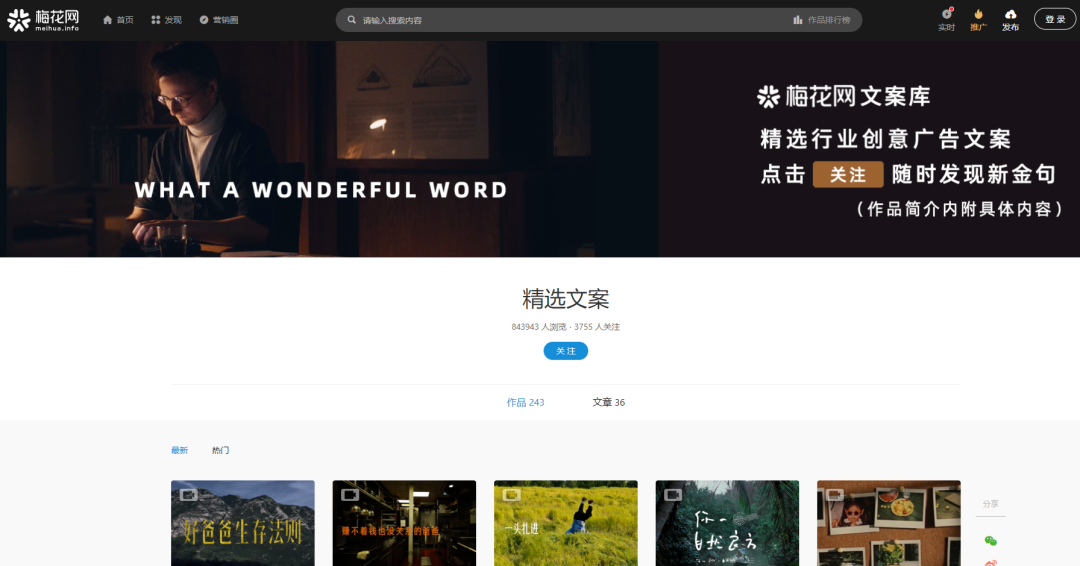 找文案去哪个网站