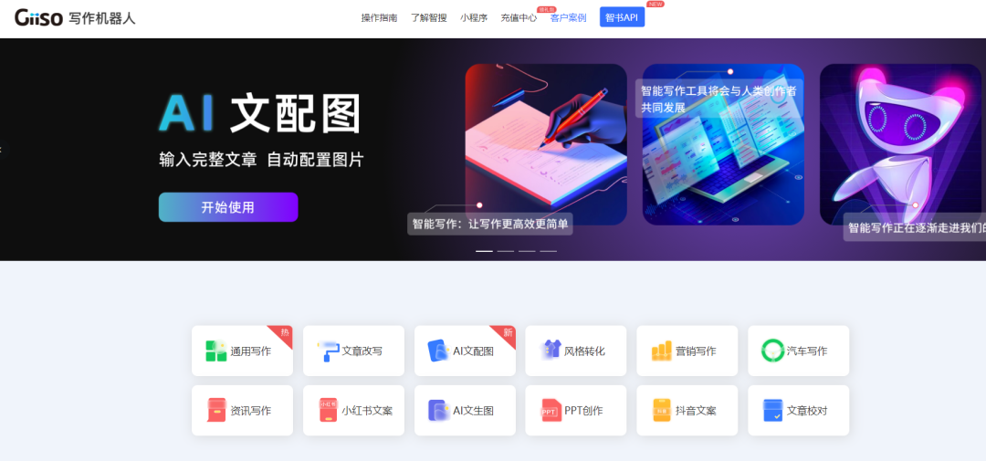 找文案去哪个网站