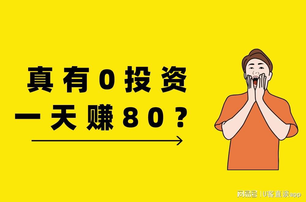 副业项目互联网