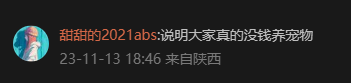 男性消费力