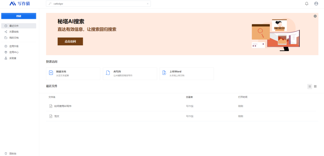 找文案去哪个网站
