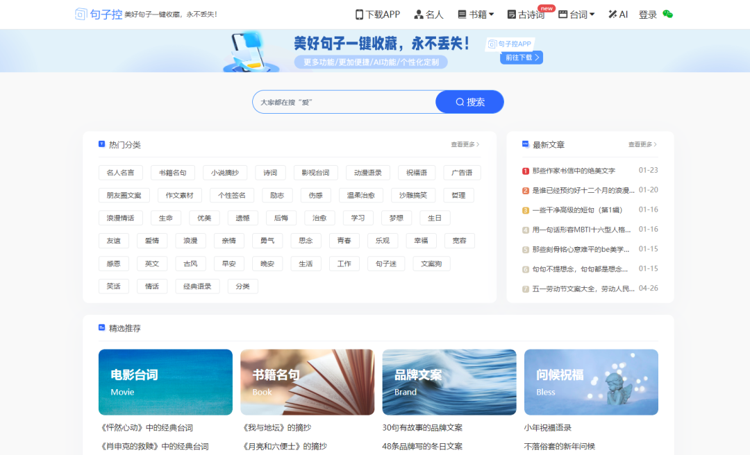 找文案去哪个网站